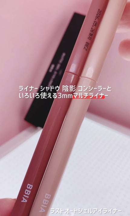 ラストオート ジェルアイライナー/BBIA/ジェルアイライナーを使ったクチコミ(2枚目)