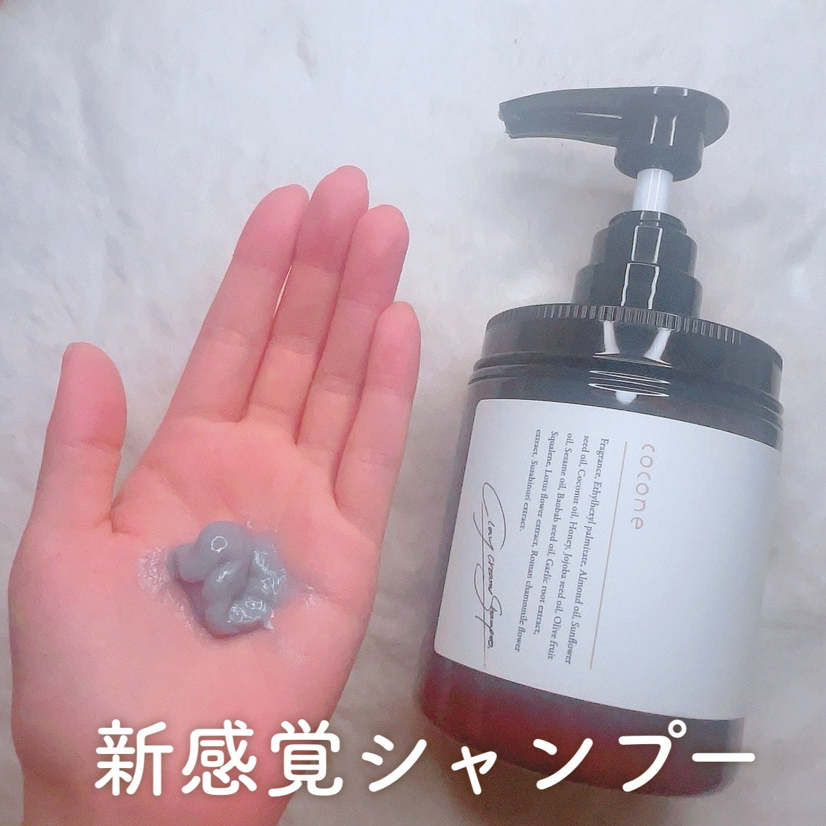 クレイクリームシャンプー(モイスト)/cocone/市販シャンプーを使ったクチコミ(1枚目)