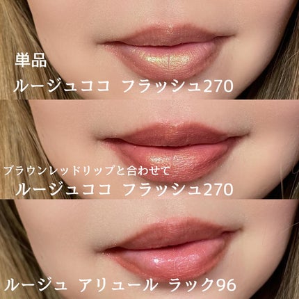 ルージュ ココ フラッシュ 270 ピーチー/CHANEL/口紅の画像