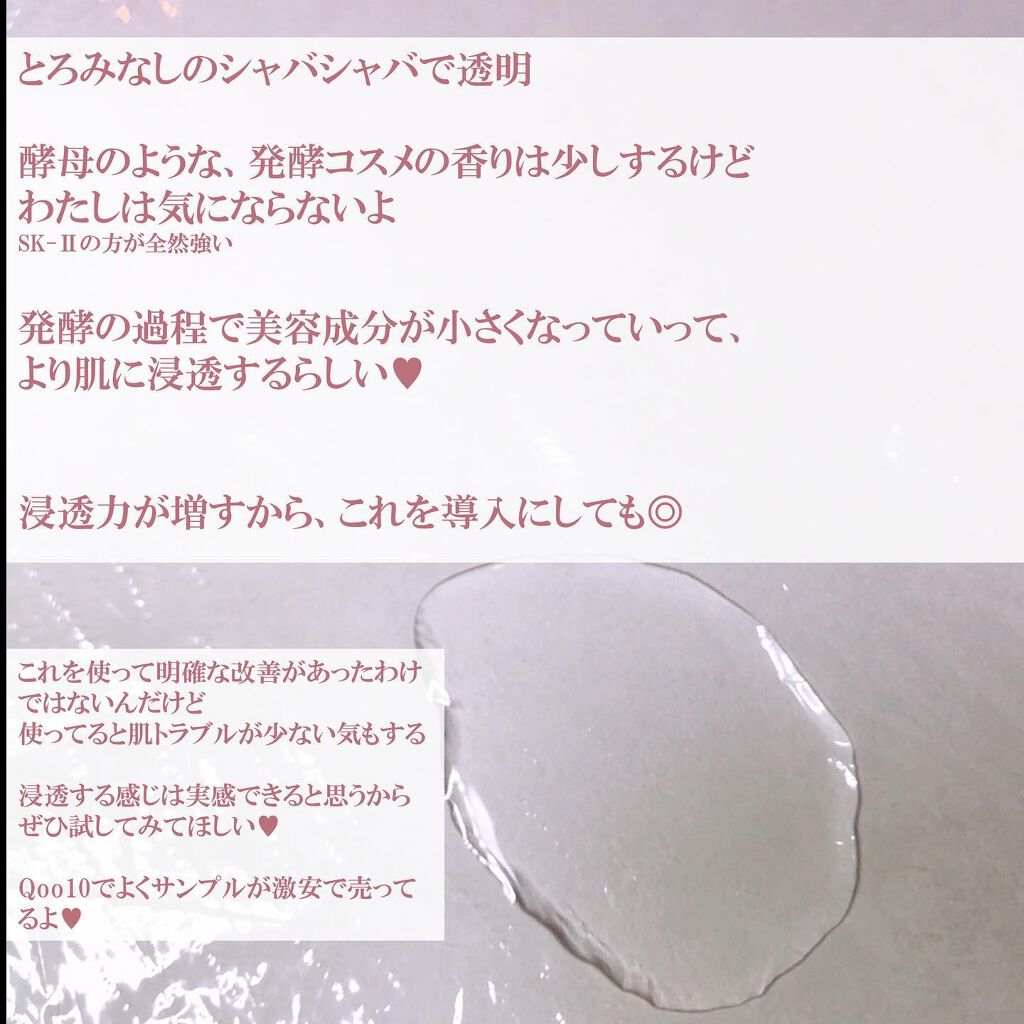 ミシャレボリューション/タイム ザ ファースト トリートメント エッセンス 5th/MISSHA/ブースター・導入液を使ったクチコミ(2枚目)