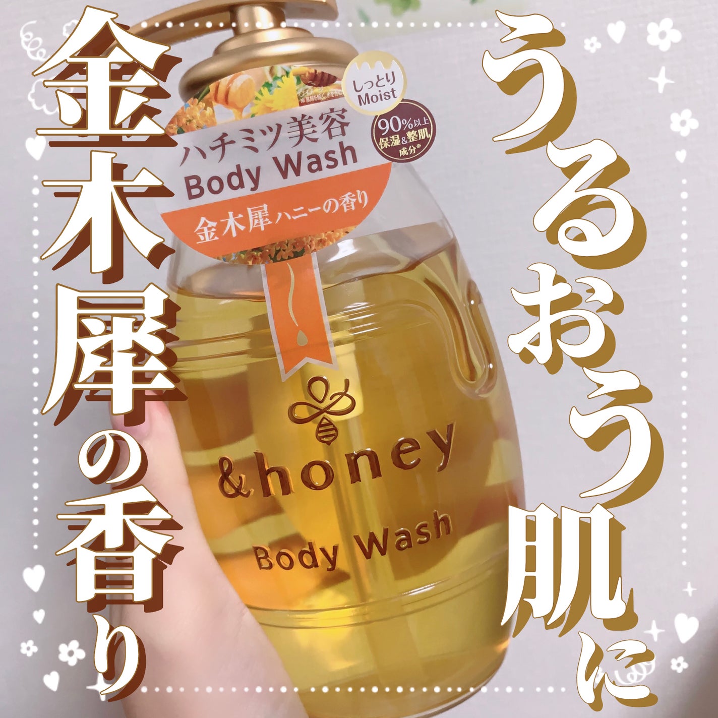 ディープモイスト ジェルボディウォッシュ/&honey/ボディソープを使ったクチコミ(1枚目)
