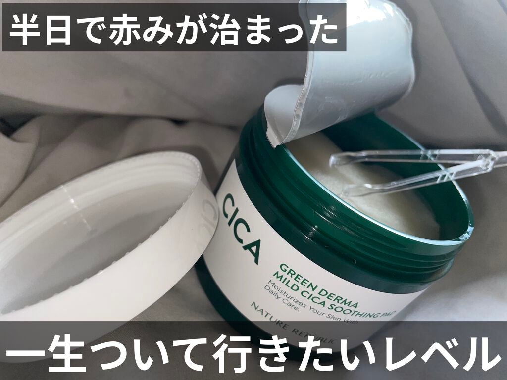 グリーンダーマCICAエッセンシャルパッド/ネイチャーリパブリック/トナーパッドを使ったクチコミ(1枚目)
