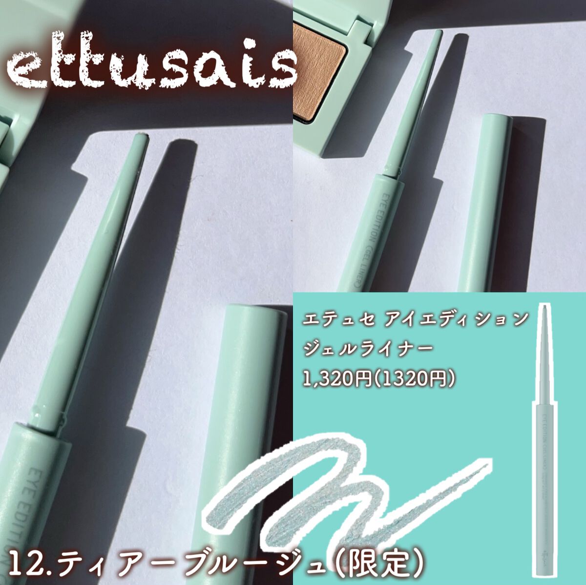 エテュセ アイエディション(カラーパレット)/ettusais/アイシャドウパレットを使ったクチコミ（3枚目）