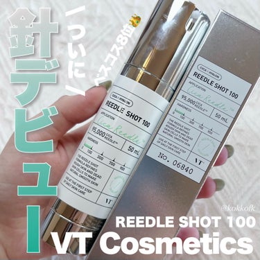 リードルショット100/VT/美容液を使ったクチコミ（1枚目）
