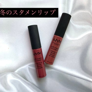 ソフト マット リップクリーム 32 カラー・ローマ/NYX Professional Makeup/口紅を使ったクチコミ（1枚目）