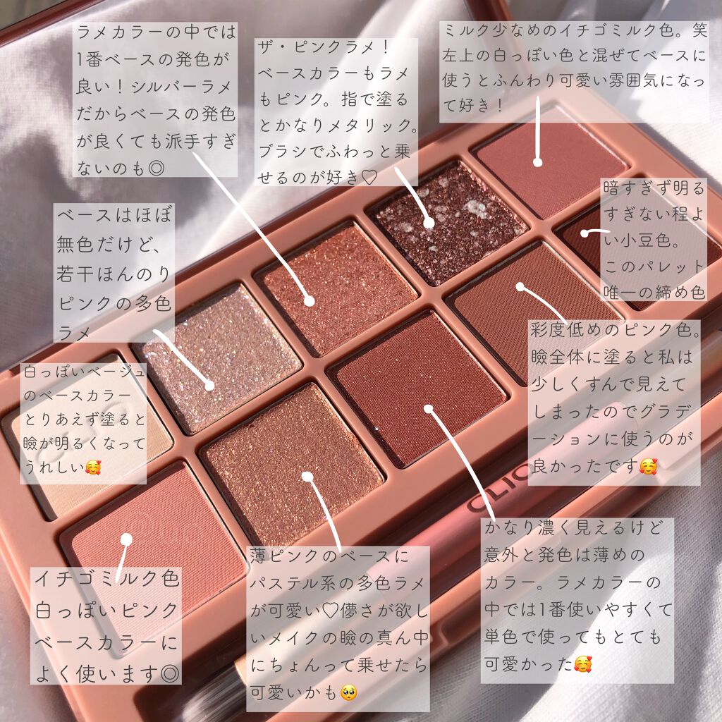 プロ アイ パレット/CLIO/アイシャドウパレットを使ったクチコミ(2枚目)