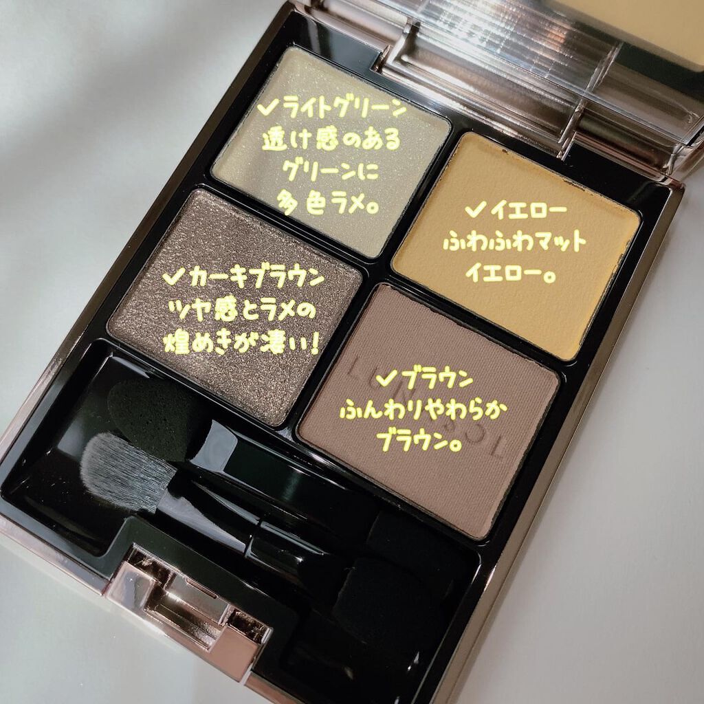 アイカラーレーション/LUNASOL/アイシャドウパレットを使ったクチコミ(6枚目)