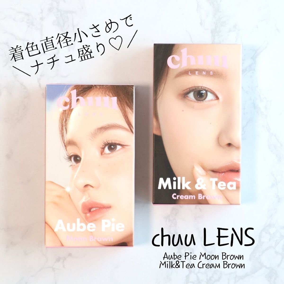 chuuLENS Milk&Tea 1day/chuu LENS/ワンデー（１DAY）カラコンを使ったクチコミ（1枚目）