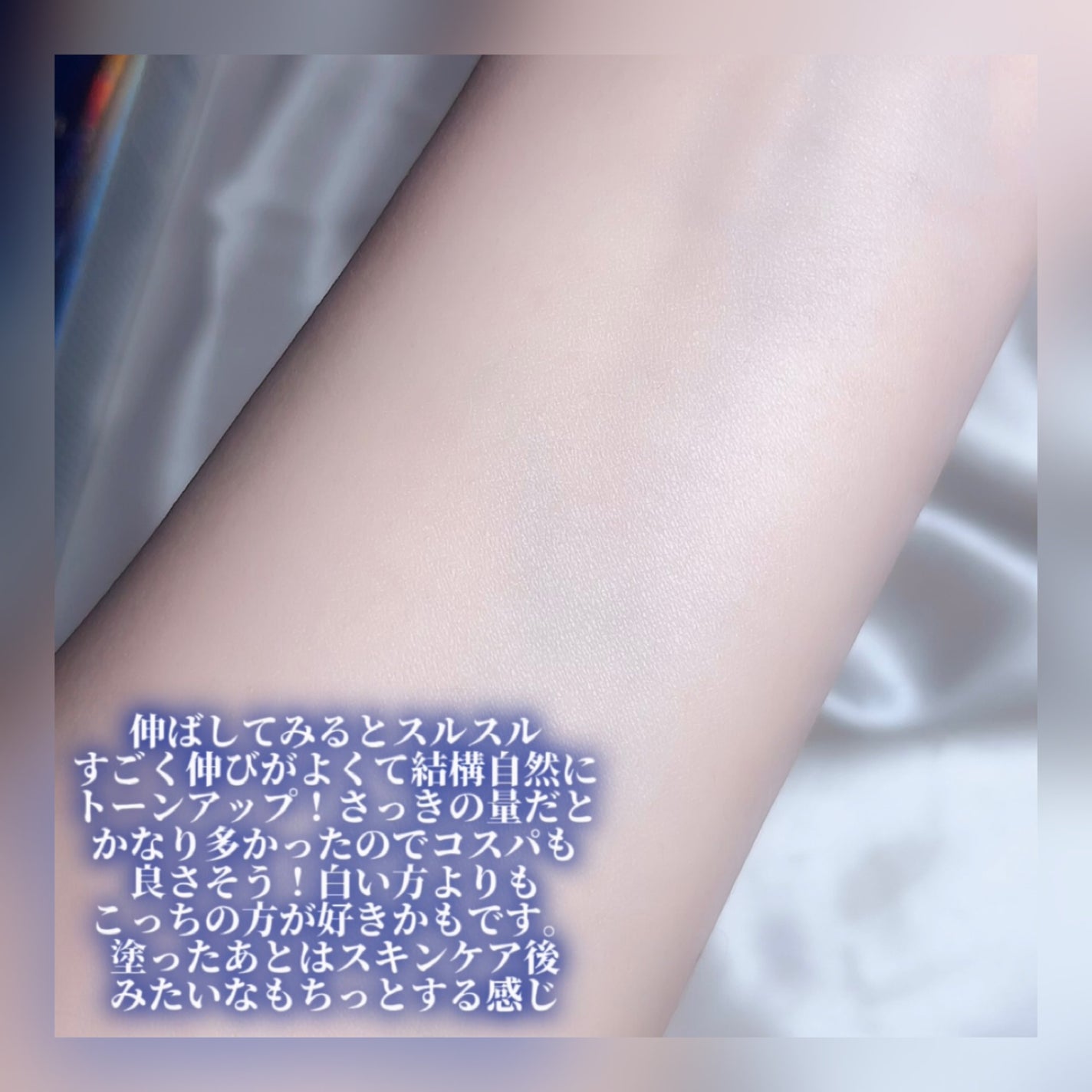 ブラックスネイルグルタチオントーンアップサン/Dr.G/日焼け止めクリームを使ったクチコミ(4枚目)