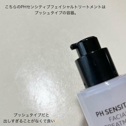 サミュ PHセンシティブクリーム/SAM'U/フェイスクリームを使ったクチコミ(6枚目)