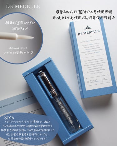 𝗒𝗎𝗎  on LIPS 「おしゃれなパケで気分も上がるマツ育/⁡⁡⁡𝖣𝖤𝖬𝖤𝖣𝖤𝖫𝖫𝖤@..」（3枚目）