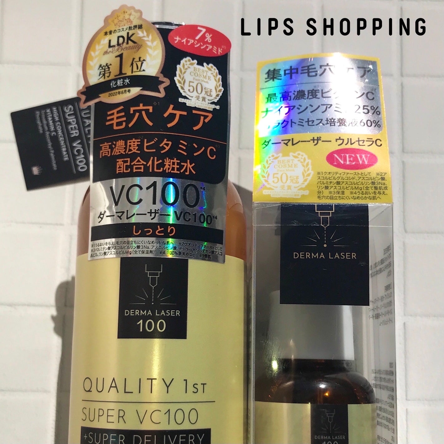 ダーマレーザー スーパーVC100ローション(しっとり)/クオリティファースト/化粧水を使ったクチコミ(2枚目)