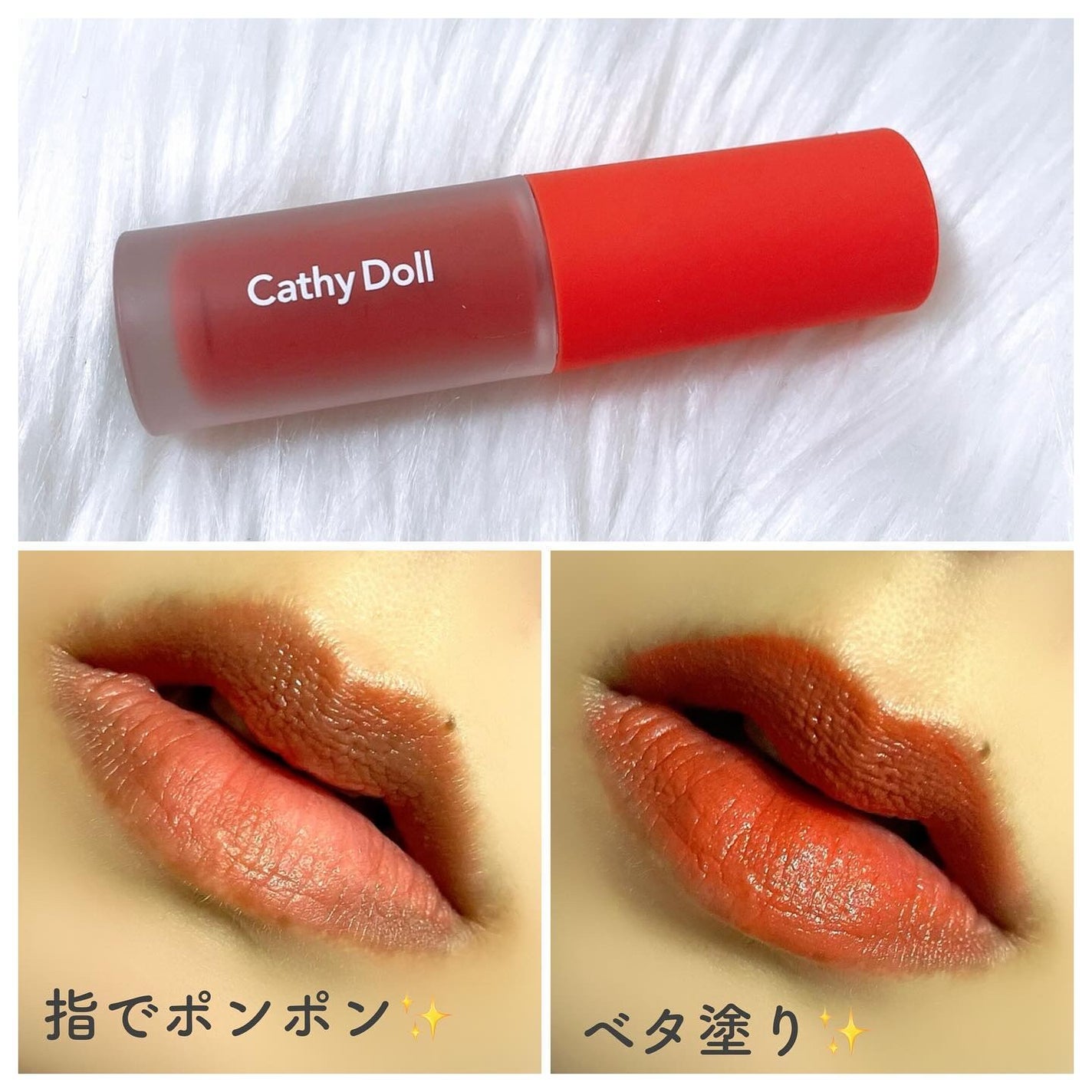 リップアンドチーク ヌードマットティント/CathyDoll/リップティントを使ったクチコミ(3枚目)