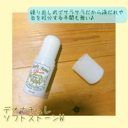 薬用ソフトストーンW/デオナチュレ/デオドラント・制汗剤を使ったクチコミ(2枚目)