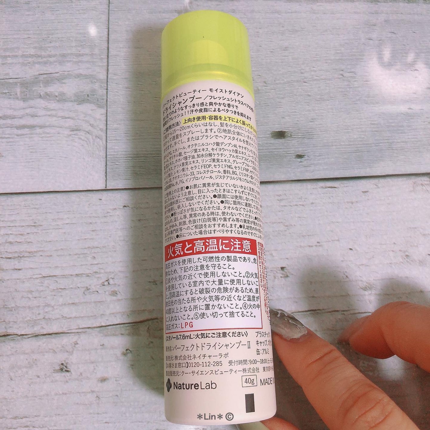 パーフェクトビューティードライシャンプー フレッシュシトラスペアの香り/ダイアン/ドライシャンプーを使ったクチコミ(3枚目)