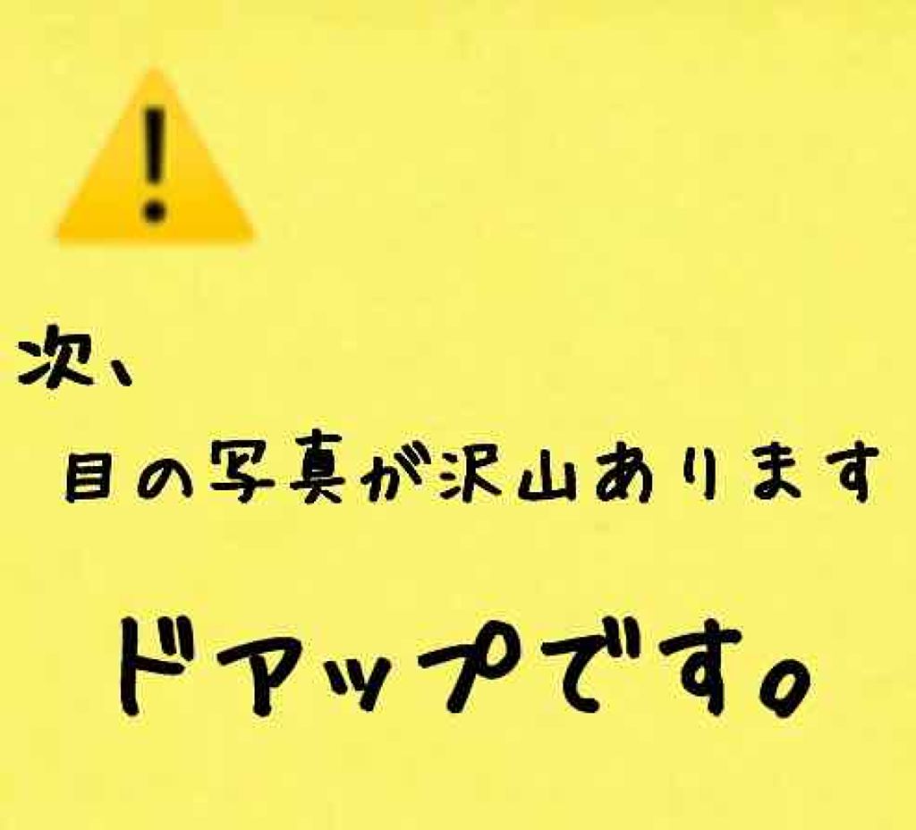 クイックラッシュカーラー/キャンメイク/マスカラ下地を使ったクチコミ（2枚目）