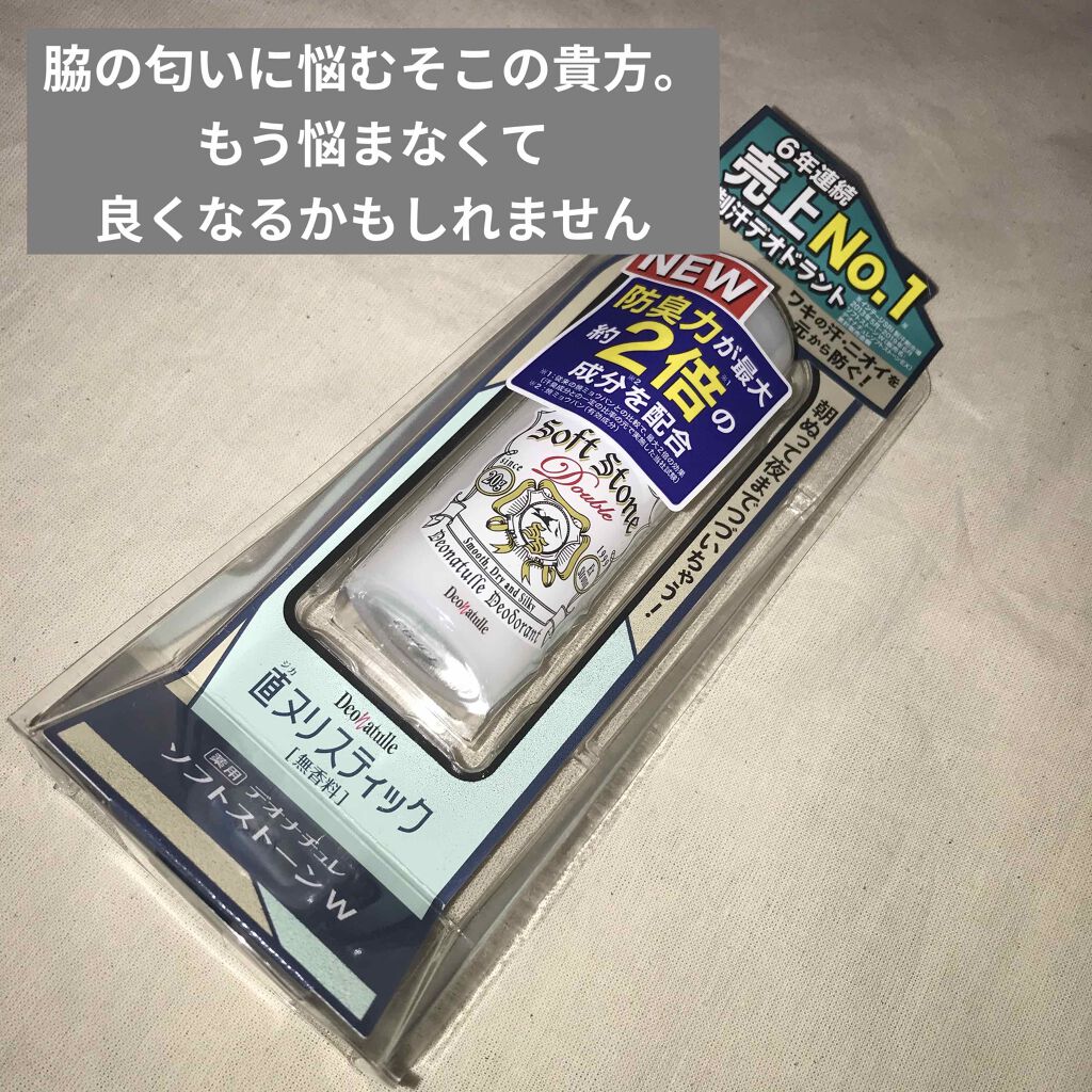 さらさらクリーム/デオナチュレ/デオドラント・制汗剤を使ったクチコミ(1枚目)