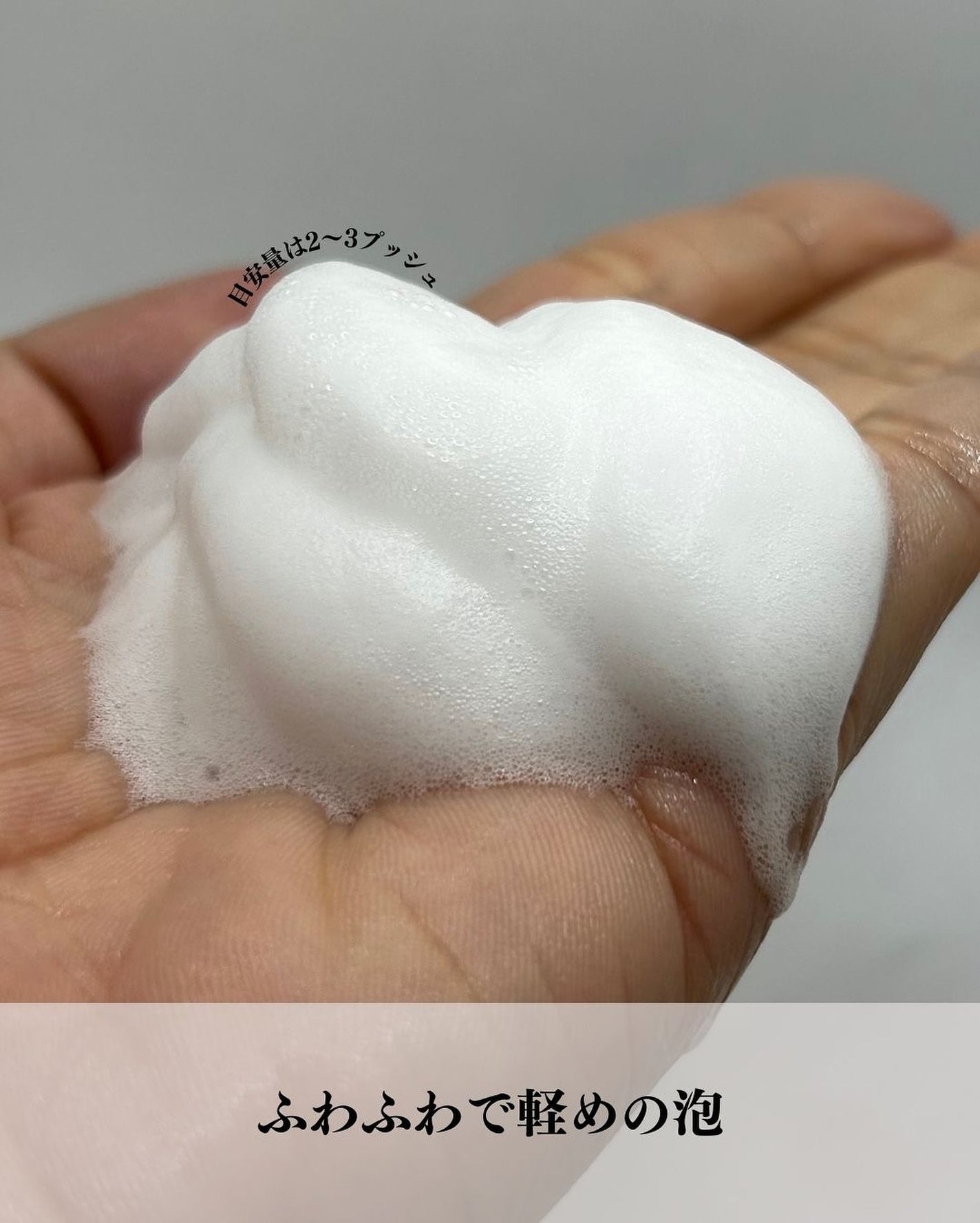 ミノン アミノモイスト ジェントルウォッシュ ホイップ/ミノン/泡洗顔を使ったクチコミ(3枚目)