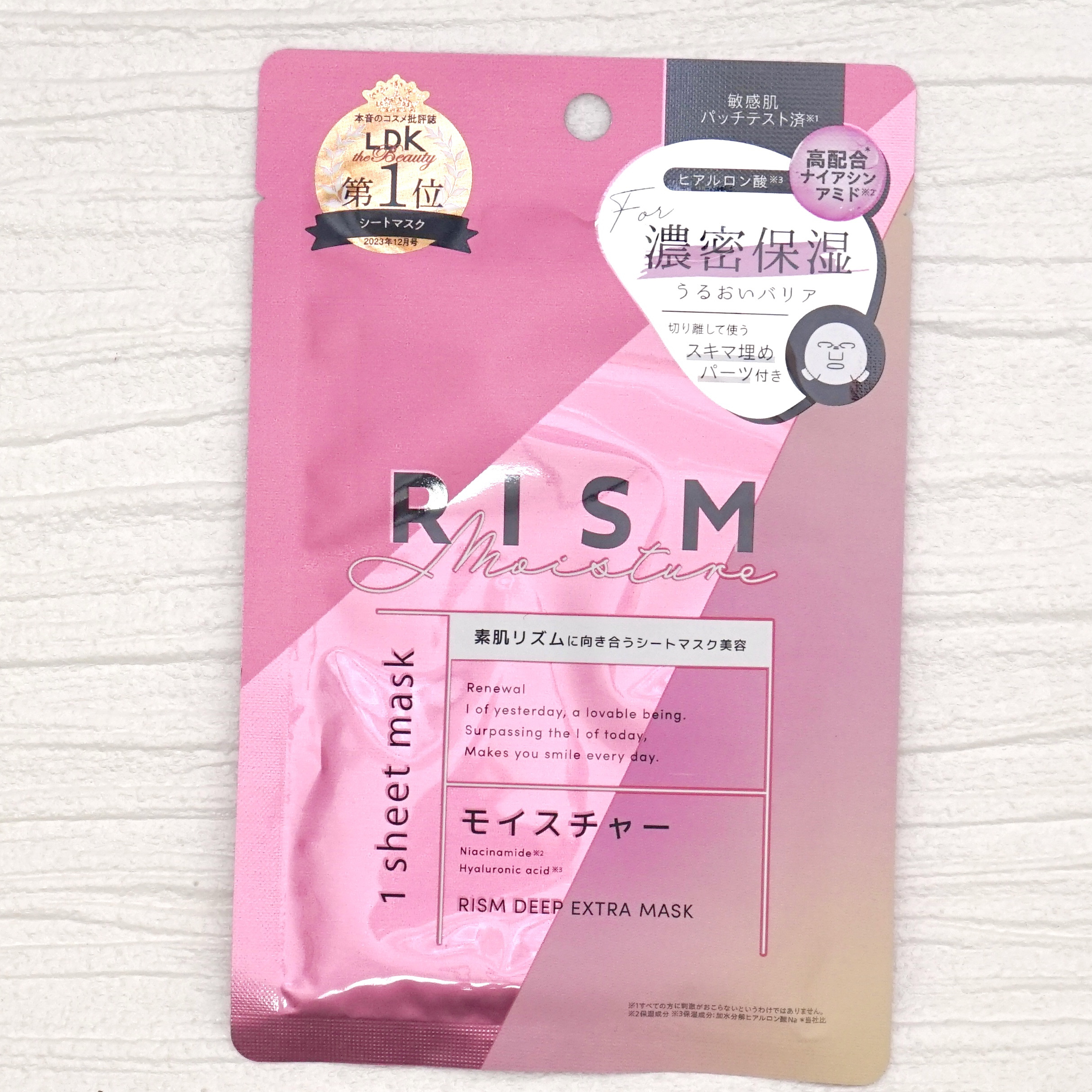 肌馴染み良いご褒美パック🙌
✼••┈┈••✼••┈┈••✼••┈┈••✼••┈┈••✼

RISM
ディープエクストラマスク モイスチャー

かなり美容液たっぷりのひたひたマスクです🫰

ジェルのような美容液ですが、しっとり肌馴染みよく