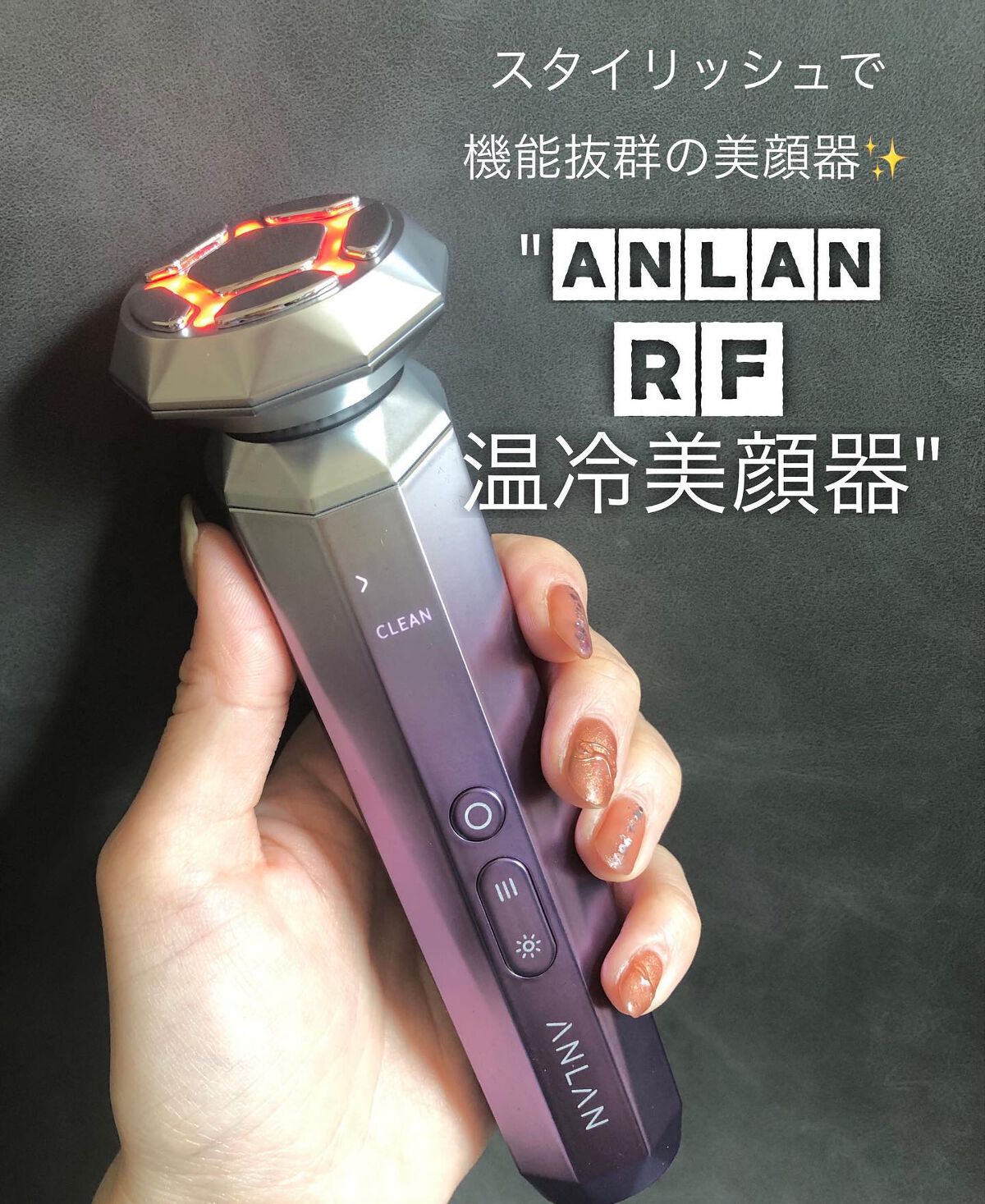 RF温冷美顔器/ANLAN/美顔器・マッサージを使ったクチコミ(1枚目)