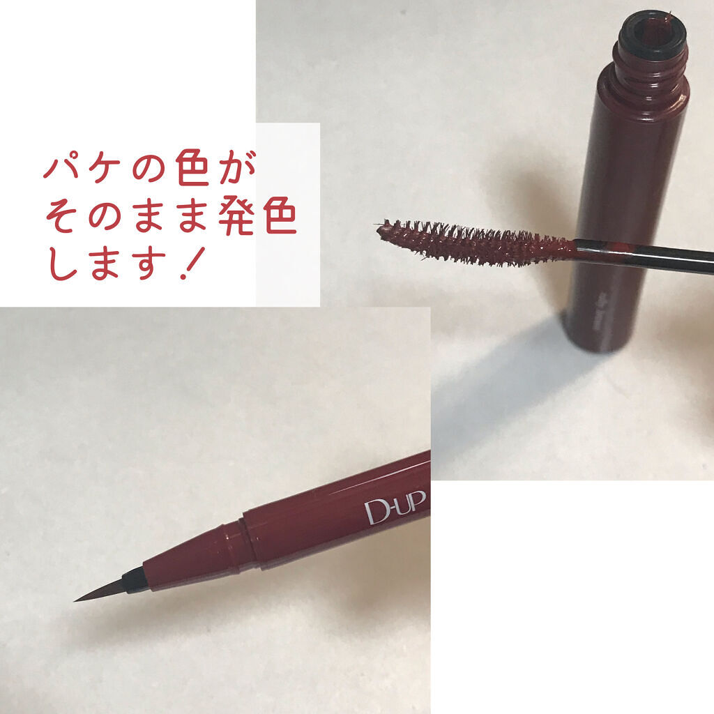 パーフェクトエクステンション マスカラ for カール/D-UP/マスカラを使ったクチコミ（2枚目）