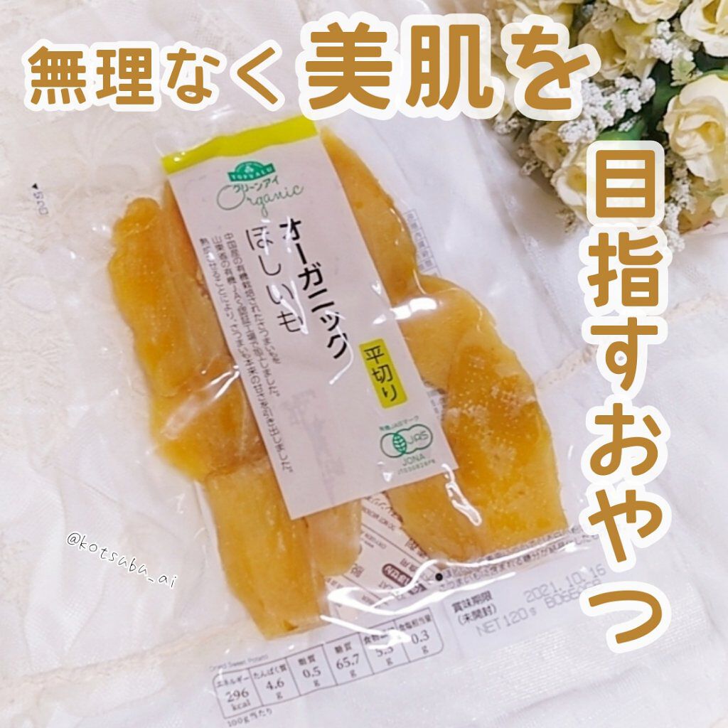 #無理なく美肌を目指すおやつ 
#脱ニキビを目指すおやつ

「おやつは食べたい！ けど美肌になりたい！ 」と思い、
おやつを本気で見直す事にしました。

チョコやバターや白砂糖は肌を思うと天敵😢
特に 砂糖の食べ過ぎは老化を早めると聞きま