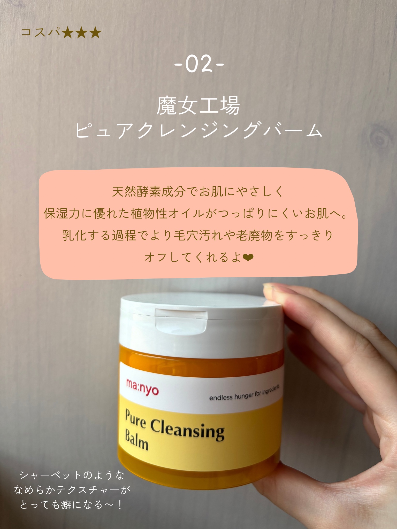 &honey クレンジングバーム モイスト/&honey/クレンジングバームを使ったクチコミ（3枚目）