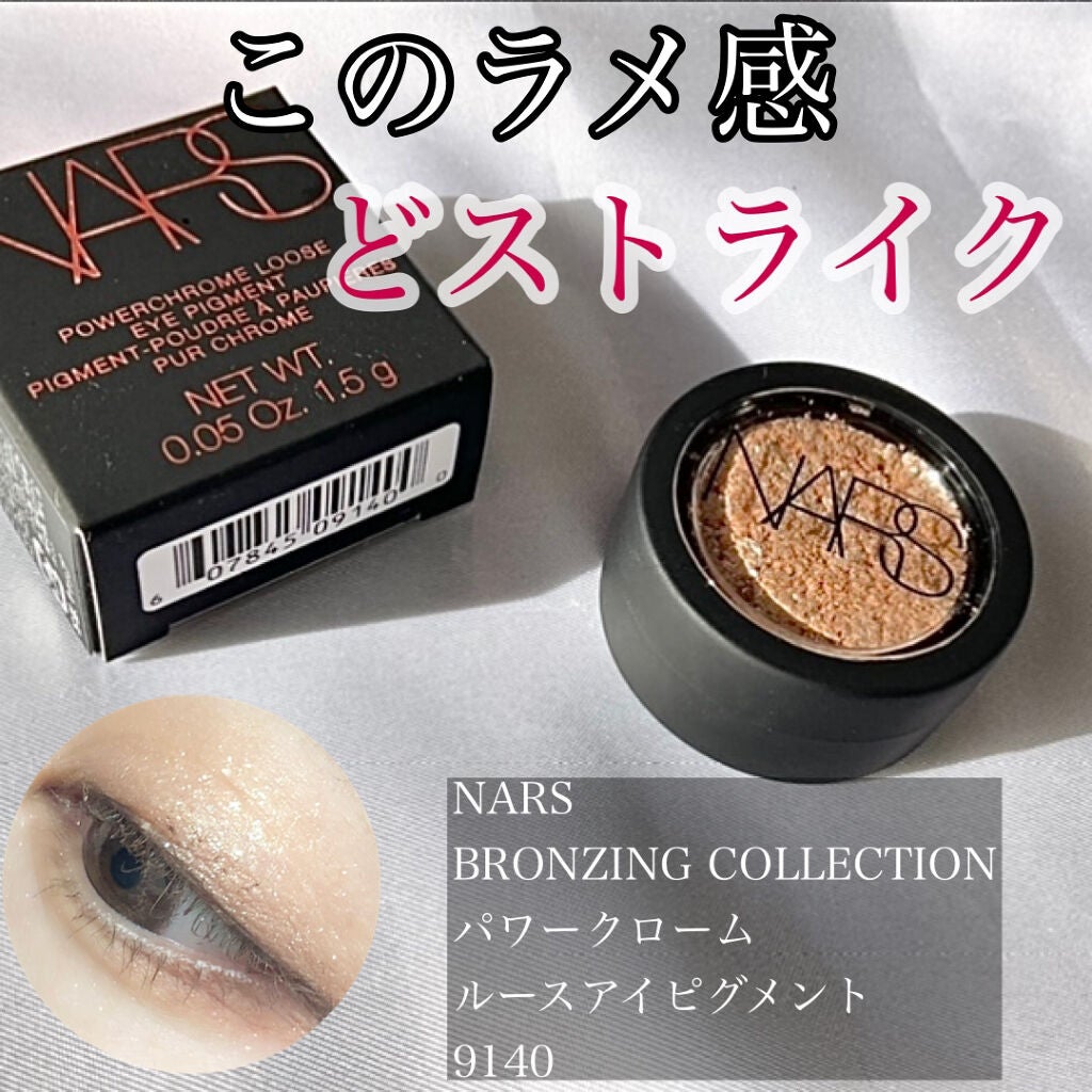 パワークローム ルースアイピグメント/NARS/ジェル・クリームアイシャドウを使ったクチコミ(1枚目)