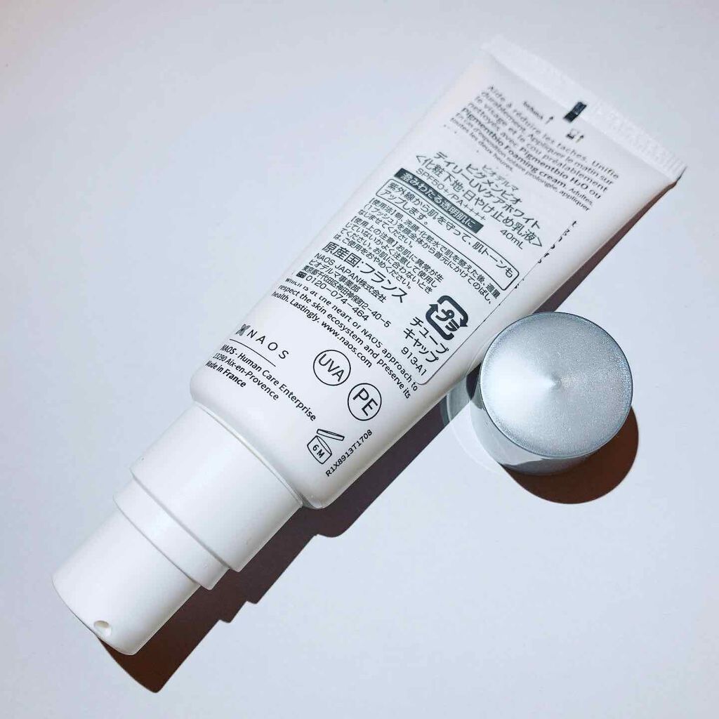 ピグメンビオ デイリーUVケア ホワイト SPF50＋/PA++++/ビオデルマ/化粧下地を使ったクチコミ（3枚目）
