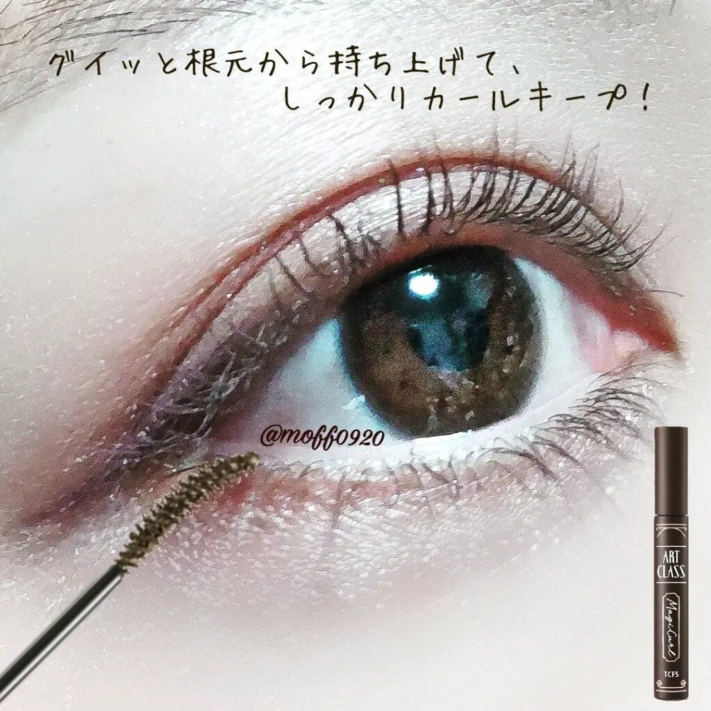マジカルフィックシングマスカラ/too cool for school/マスカラを使ったクチコミ(4枚目)