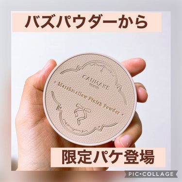 マシュマロフィニッシュパウダー　～Abloom～/キャンメイク/プレストパウダーを使ったクチコミ（1枚目）