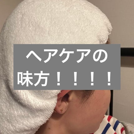 吸水ヘアキャップ/セリア/その他を使ったクチコミ(1枚目)