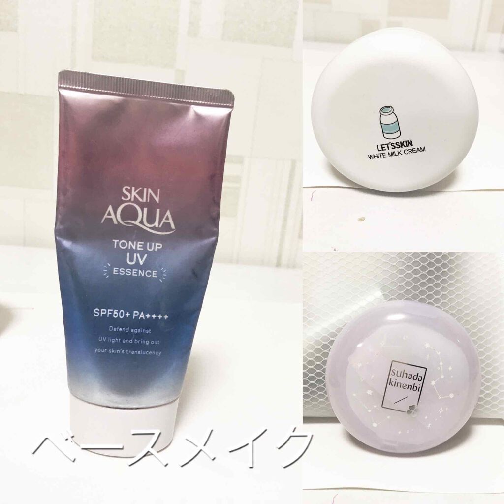 スキンアクア トーンアップUVエッセンス/スキンアクア/日焼け止めクリームを使ったクチコミ（2枚目）