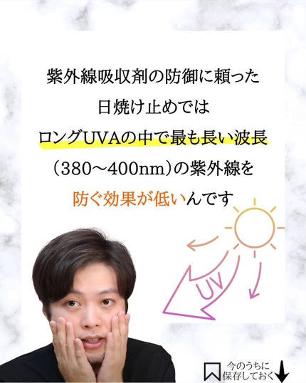 みついだいすけ on LIPS 「フォローよろしくお願いします!#日焼け止め#アンチエイジ..」(4枚目)