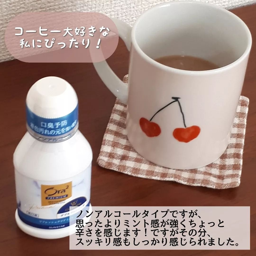 オーラツープレミアム マウスウォッシュ ダブルクレンジング リフレッシュクリアミント/オーラツー/マウスウォッシュ・スプレーを使ったクチコミ(4枚目)