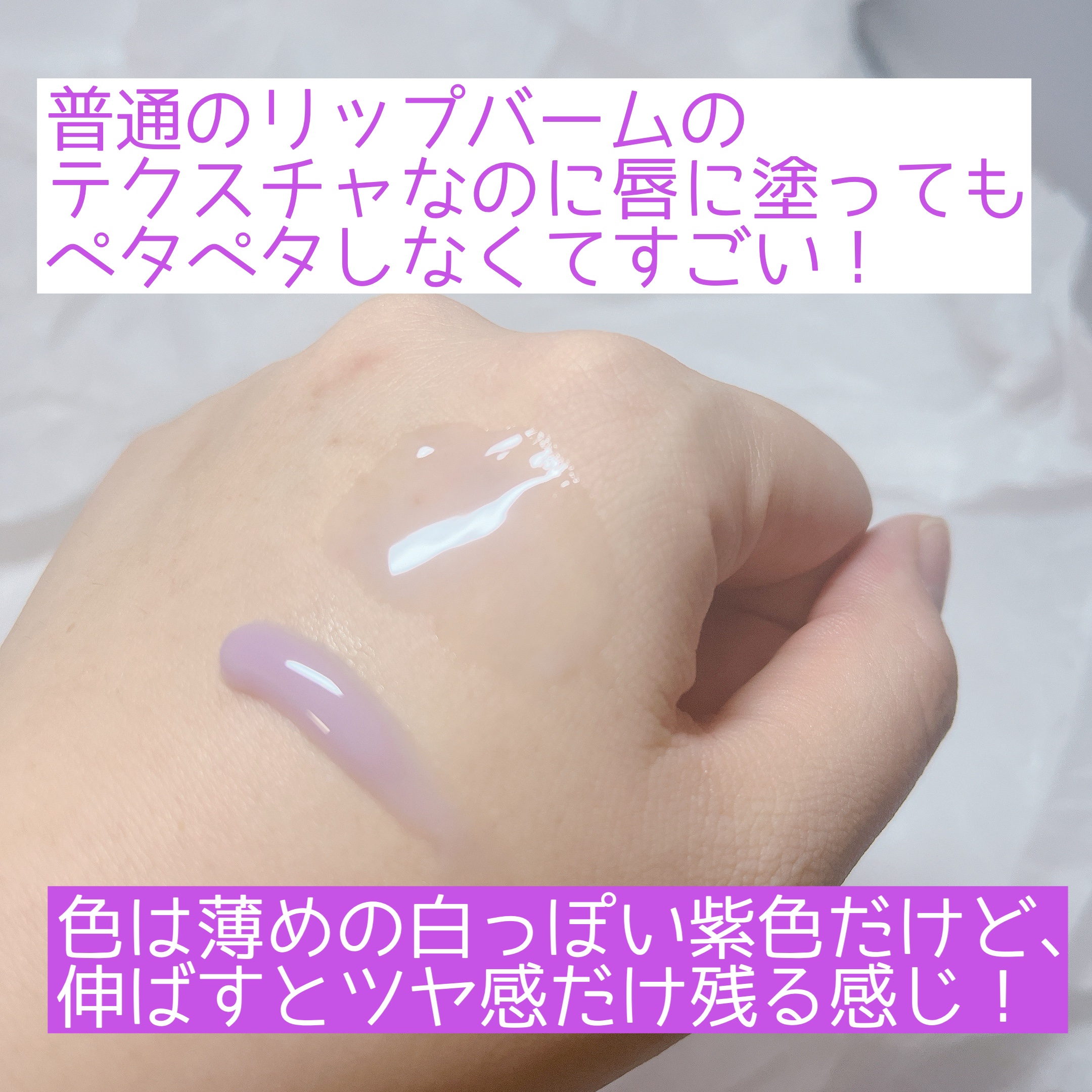 リップグロウィバーム/LANEIGE/リップバームを使ったクチコミ（2枚目）