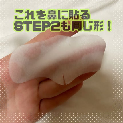 アンチポアブラックヘッドパーフェクトクリアキット/CNP Laboratory/シートマスク・パックを使ったクチコミ(2枚目)