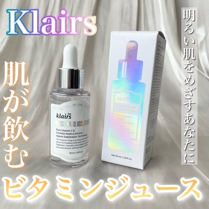 フレッシュリージュースドビタミンドロップ(35ml)/Klairs/美容液を使ったクチコミ(1枚目)