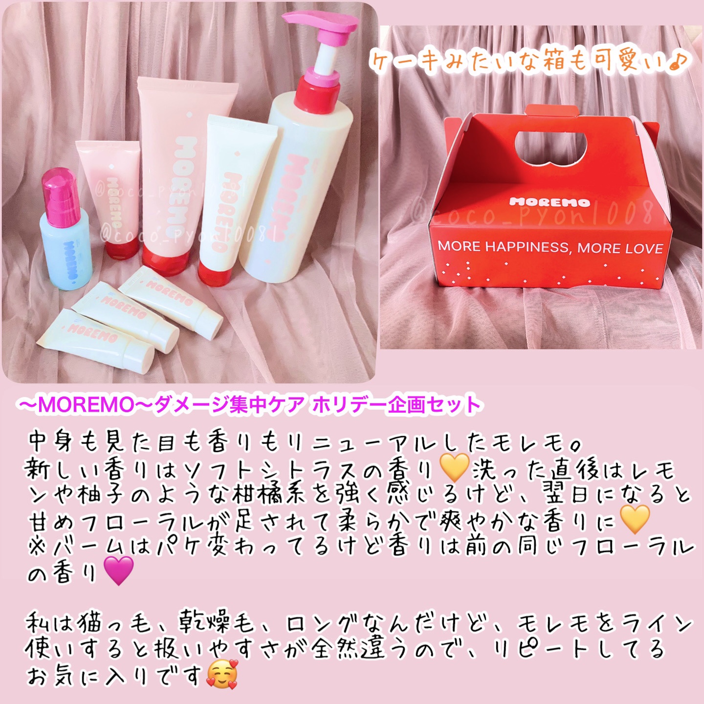 リペアシャンプーR/moremo/市販シャンプーを使ったクチコミ（2枚目）