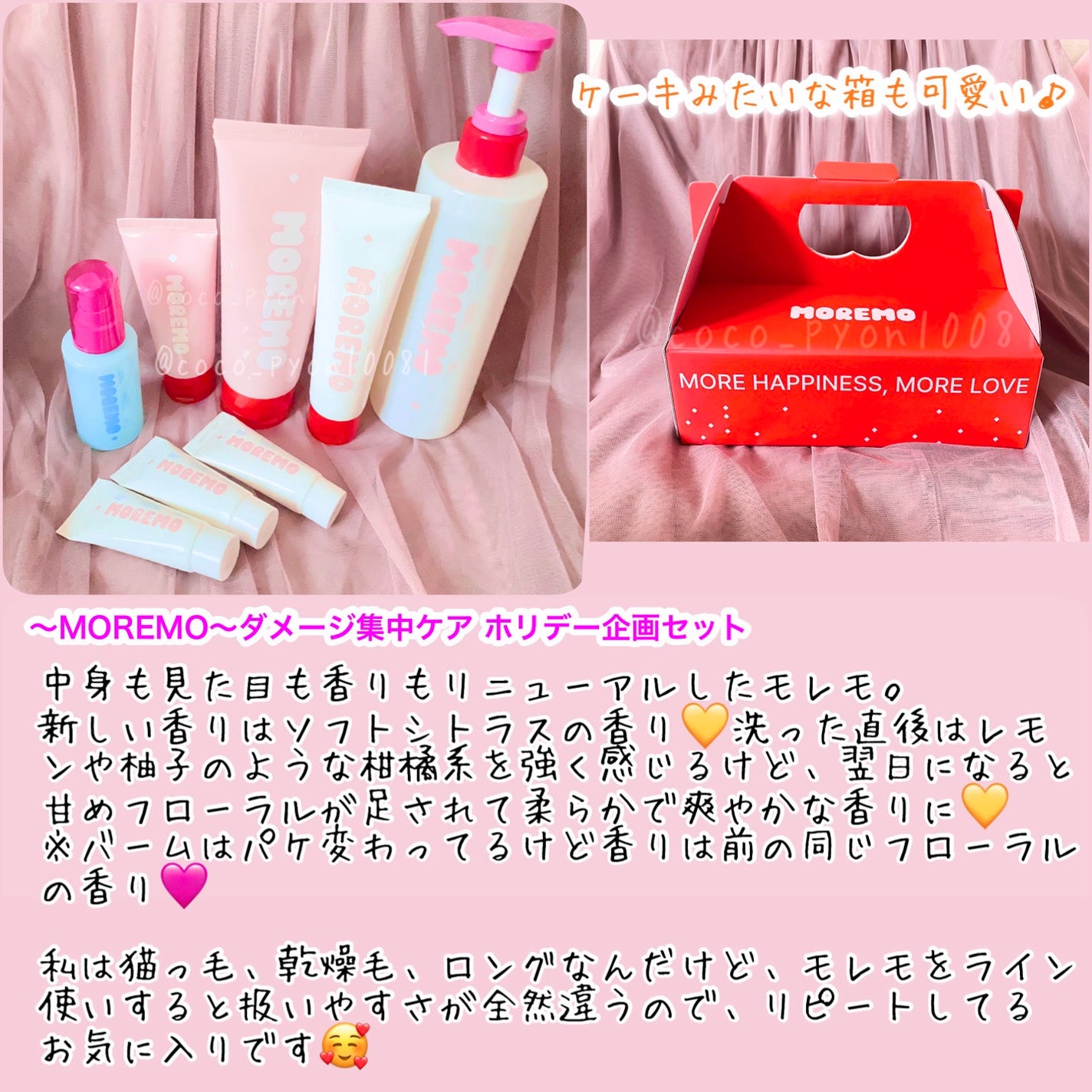 リペアシャンプーR/moremo/市販シャンプーを使ったクチコミ(2枚目)