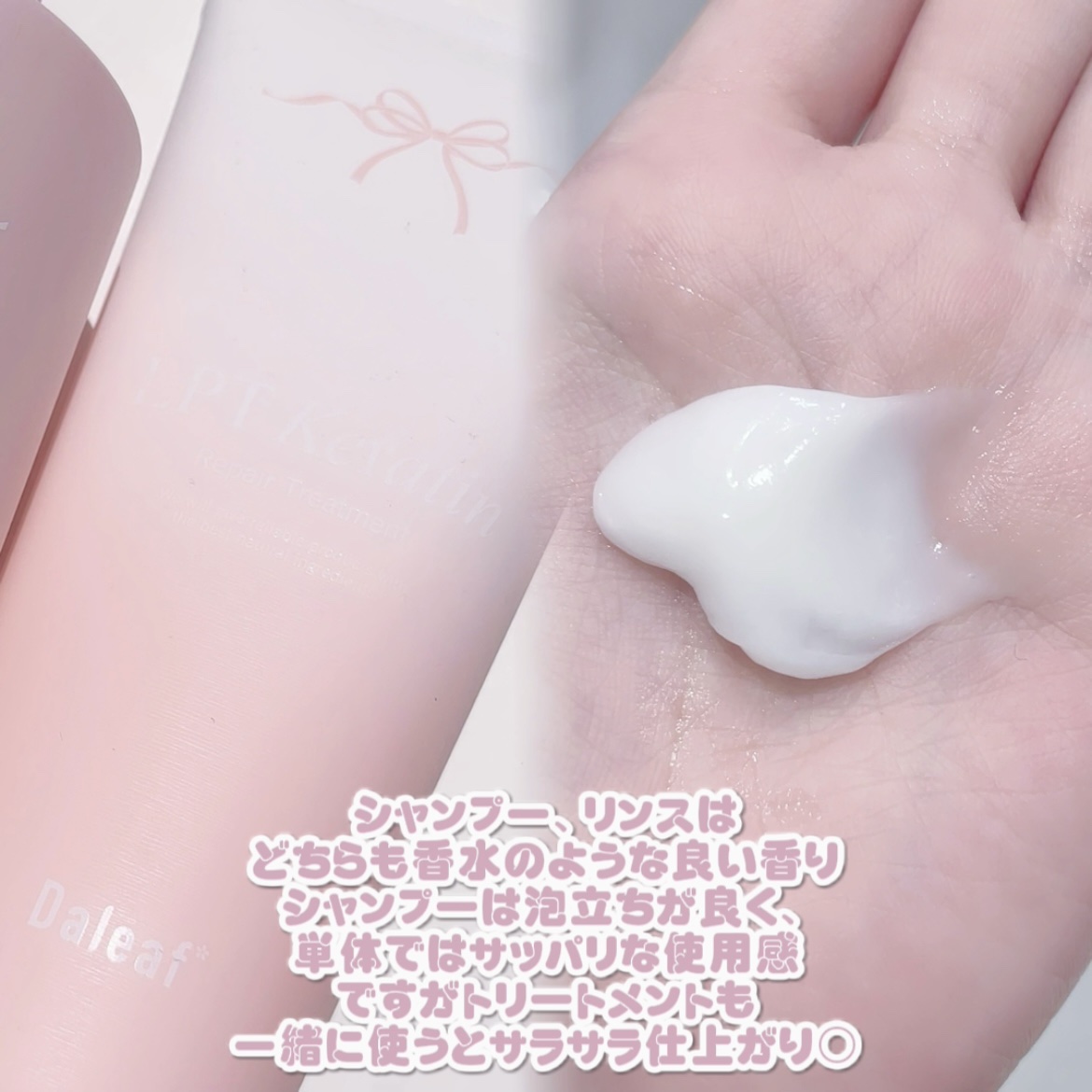 LPTケラチンリペアトリートメント/Daleaf/洗い流すヘアトリートメントを使ったクチコミ（3枚目）
