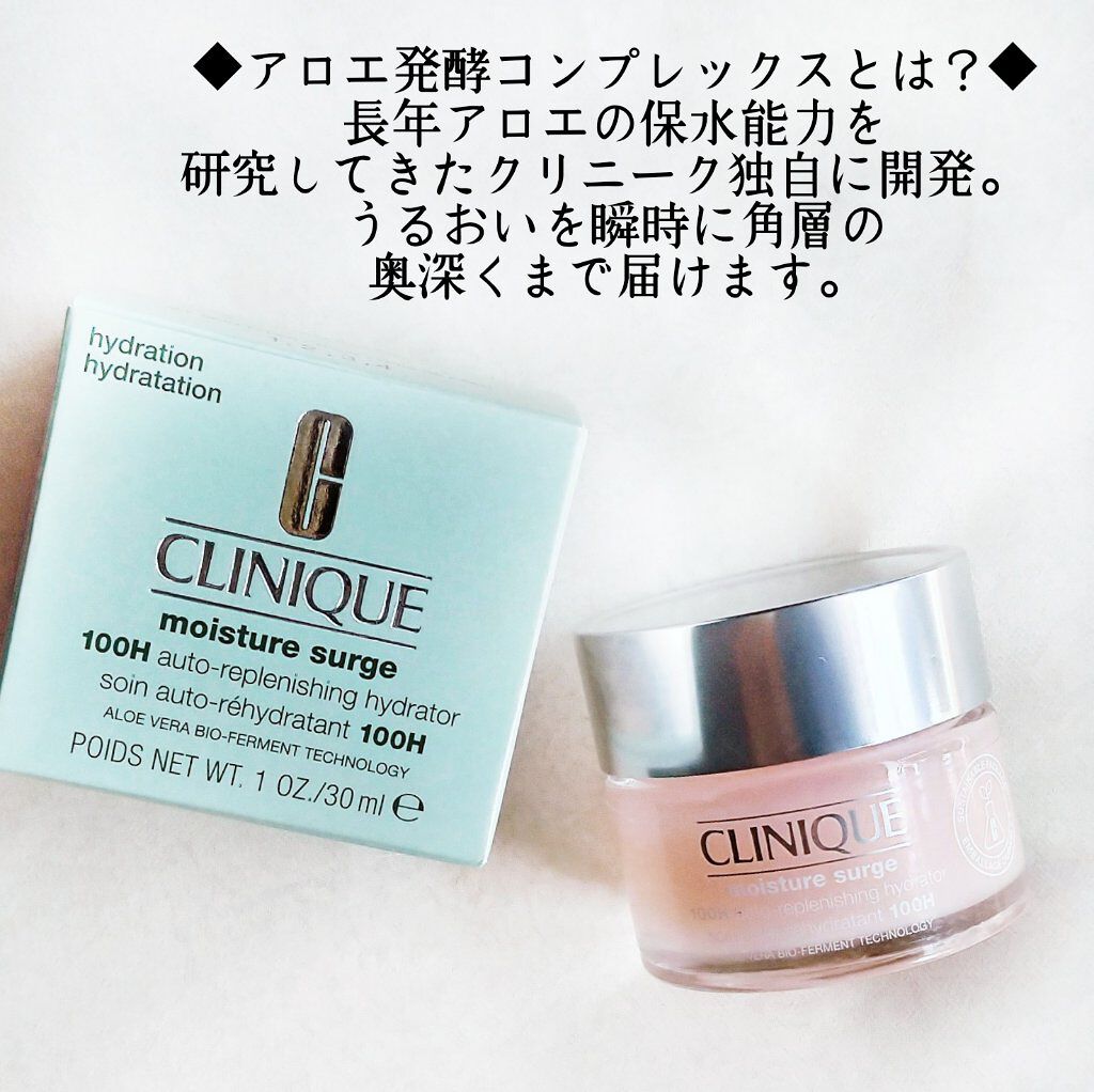 モイスチャー サージ ジェルクリーム 100H/CLINIQUE/フェイスクリームを使ったクチコミ(2枚目)