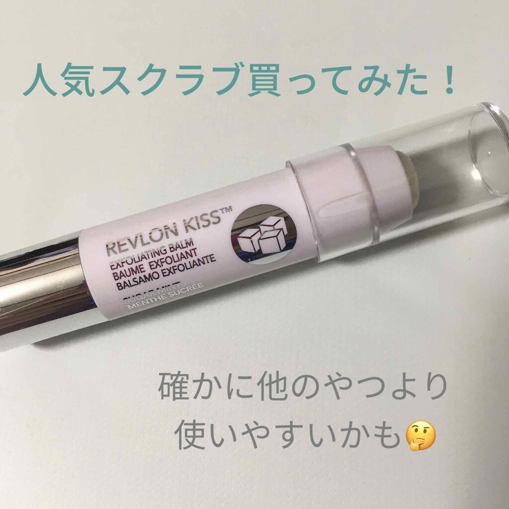 シュガーリップスクラブ /Laline/リップスクラブを使ったクチコミ（1枚目）