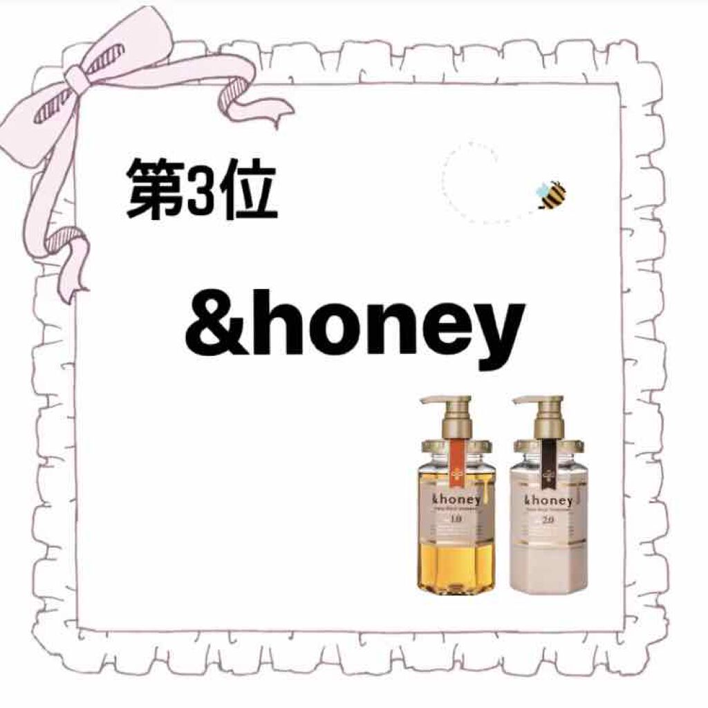 ディープモイスト シャンプー1.0／ヘアトリートメント2.0/&honey/市販シャンプーを使ったクチコミ（2枚目）