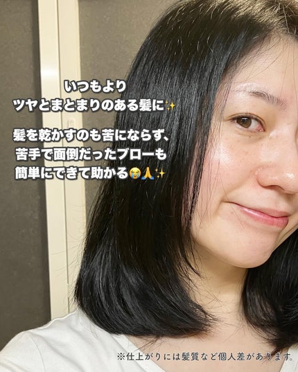 プリヴィレージュ ラ・ボーテ (MHD-1210)/mod's hair/ドライヤーを使ったクチコミ(10枚目)