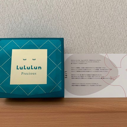 ルルルンプレシャス GREEN(バランス)【旧】/ルルルン/シートマスク・パックを使ったクチコミ(1枚目)