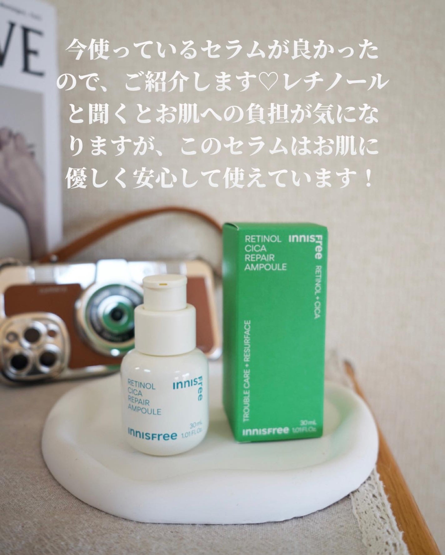 レチノール シカ リペア セラム/innisfree/美容液を使ったクチコミ(3枚目)