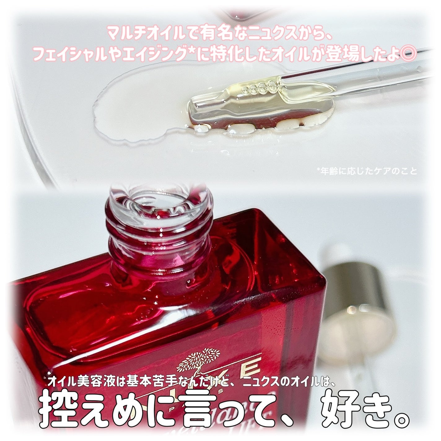 メルベイヤンス ファーミング オイル セラム/ニュクス/美容液を使ったクチコミ(3枚目)