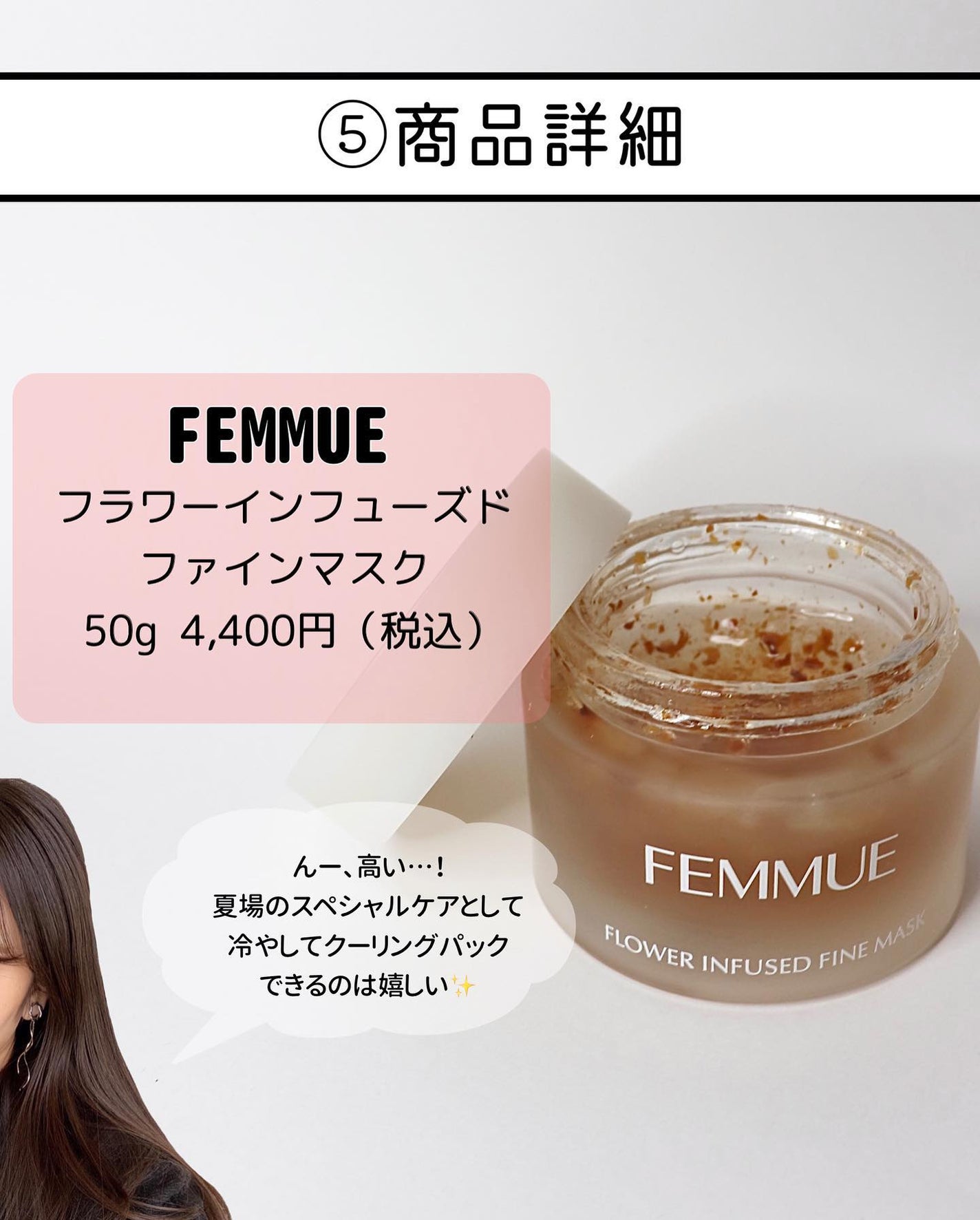 フラワーインフューズド ファインマスク/FEMMUE/洗い流すパック・マスクを使ったクチコミ(7枚目)