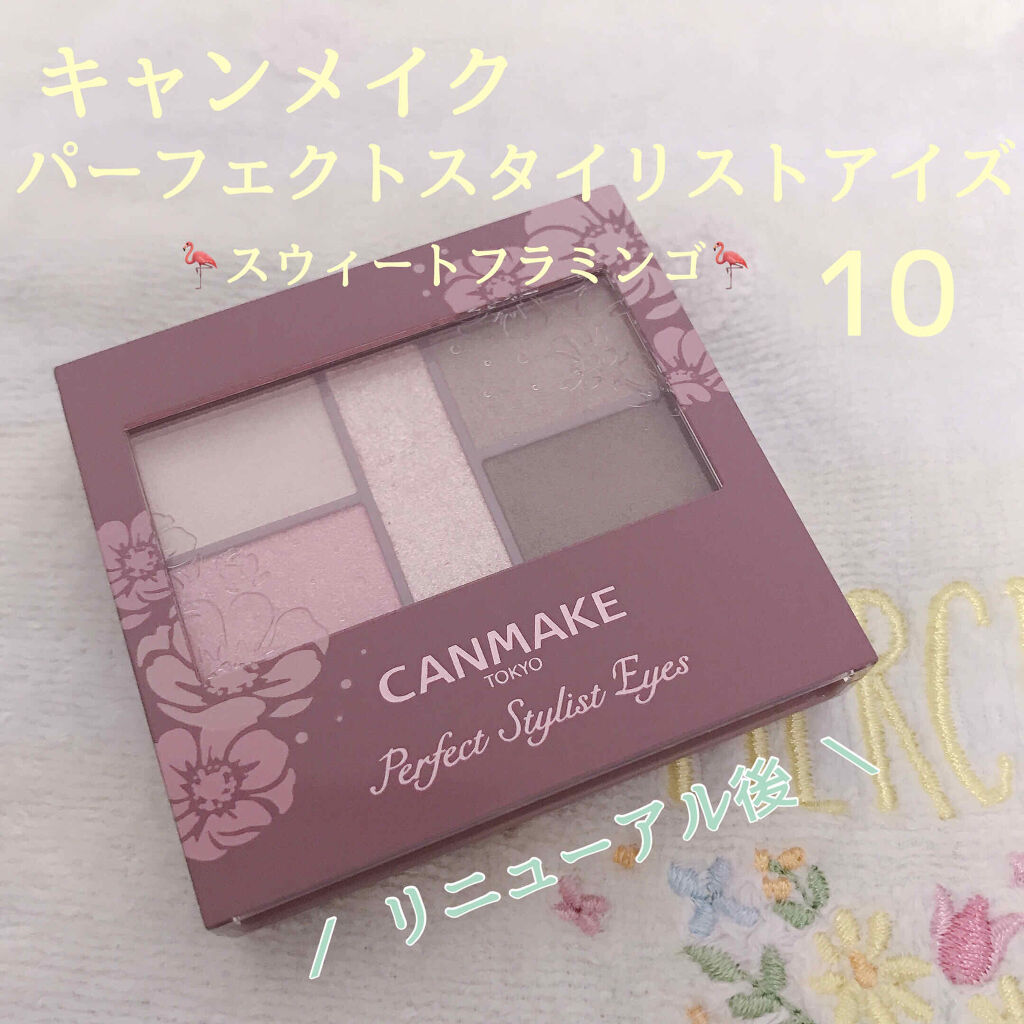 🦩CANMAKE パーフェクトスタイリストアイズ No.10 スウィートフラミンゴ

ラメが上品で良い！！
持ってるやつと比較すると、ヴィセのマイヌーディアイズと比べてかなりラメ控えめでサラサラです。思ってたより薄づきで、普段使いに最適で